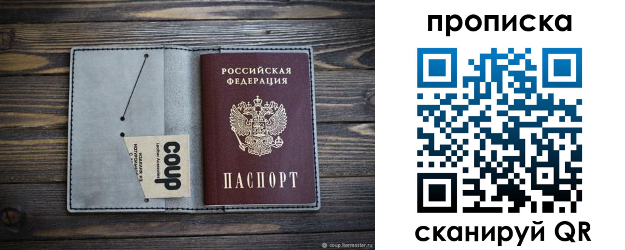временная прописка в Снежинске