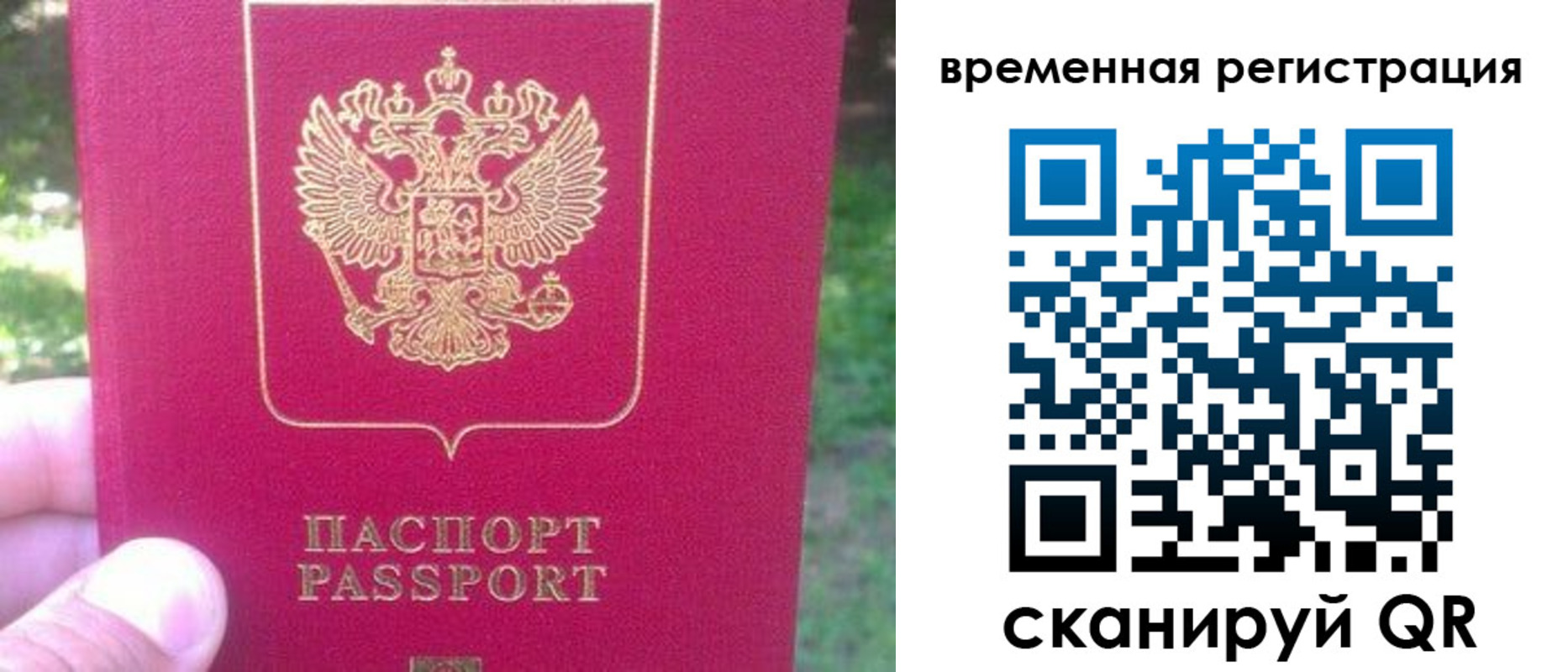 временная регистрация для школы в Снежинске