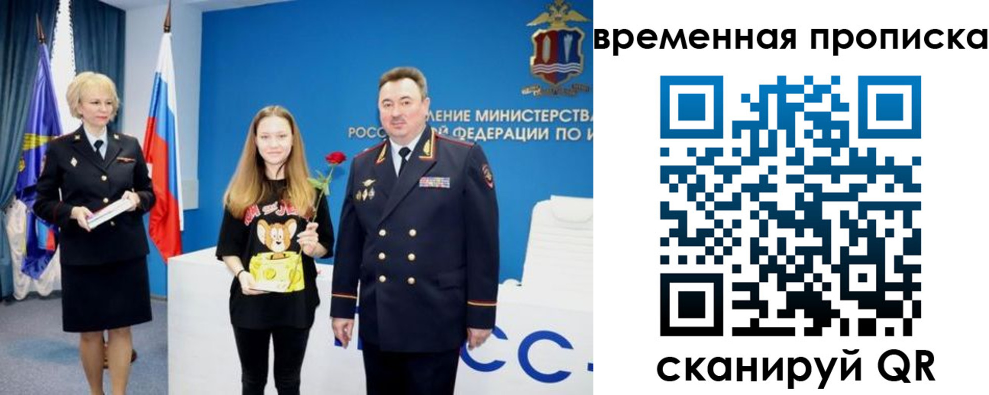 прописка для школы в Снежинске